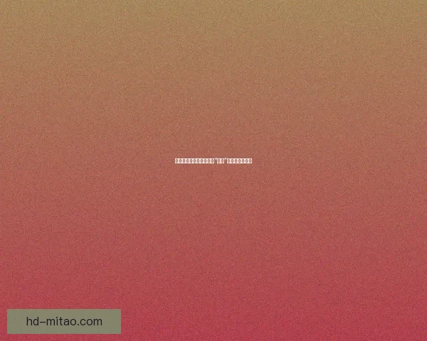 探索与边界：直播领域的“内容”升级与潜在风险